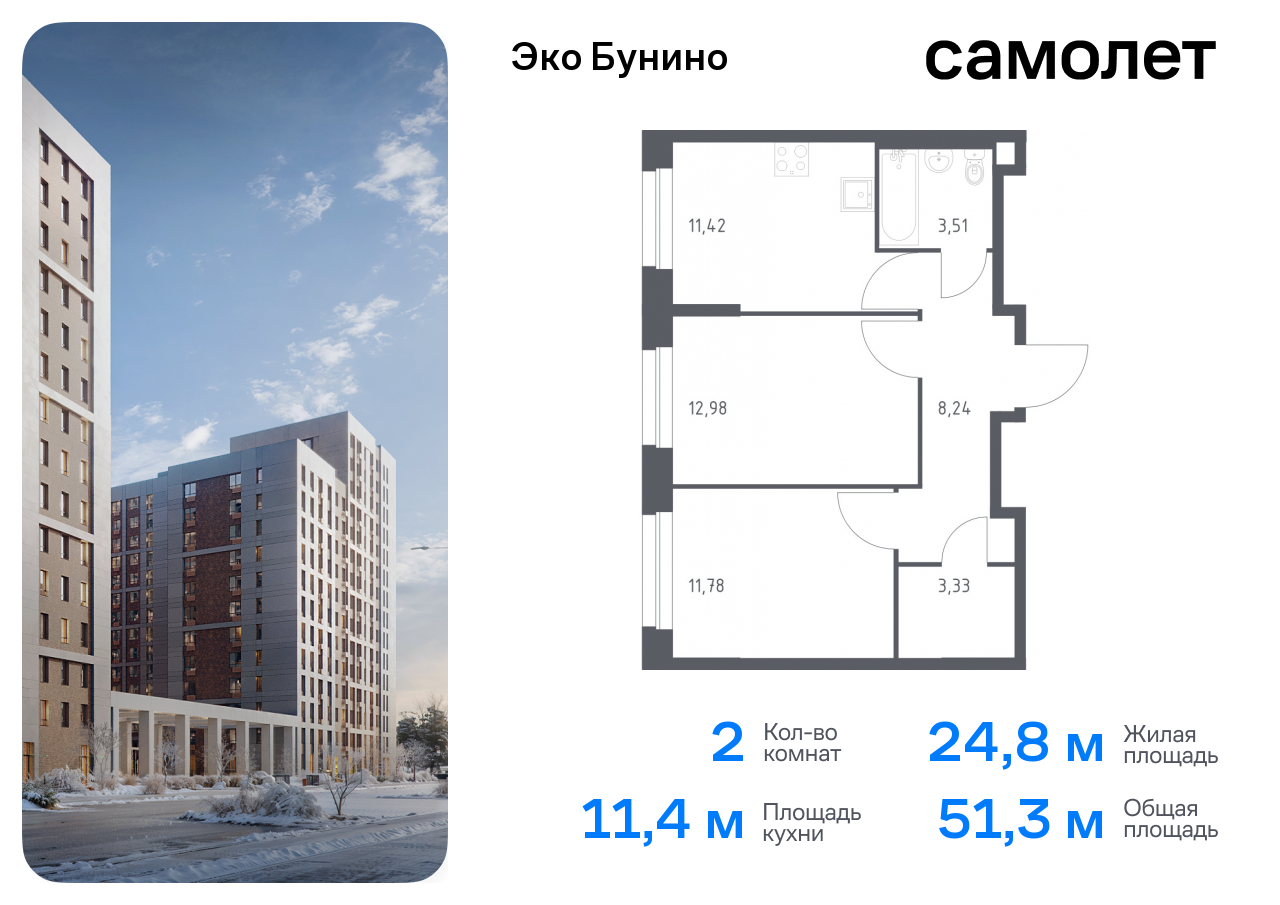 квартира г Москва метро Бунинская аллея жилой комплекс Эко Бунино, 14. 2 фото 1