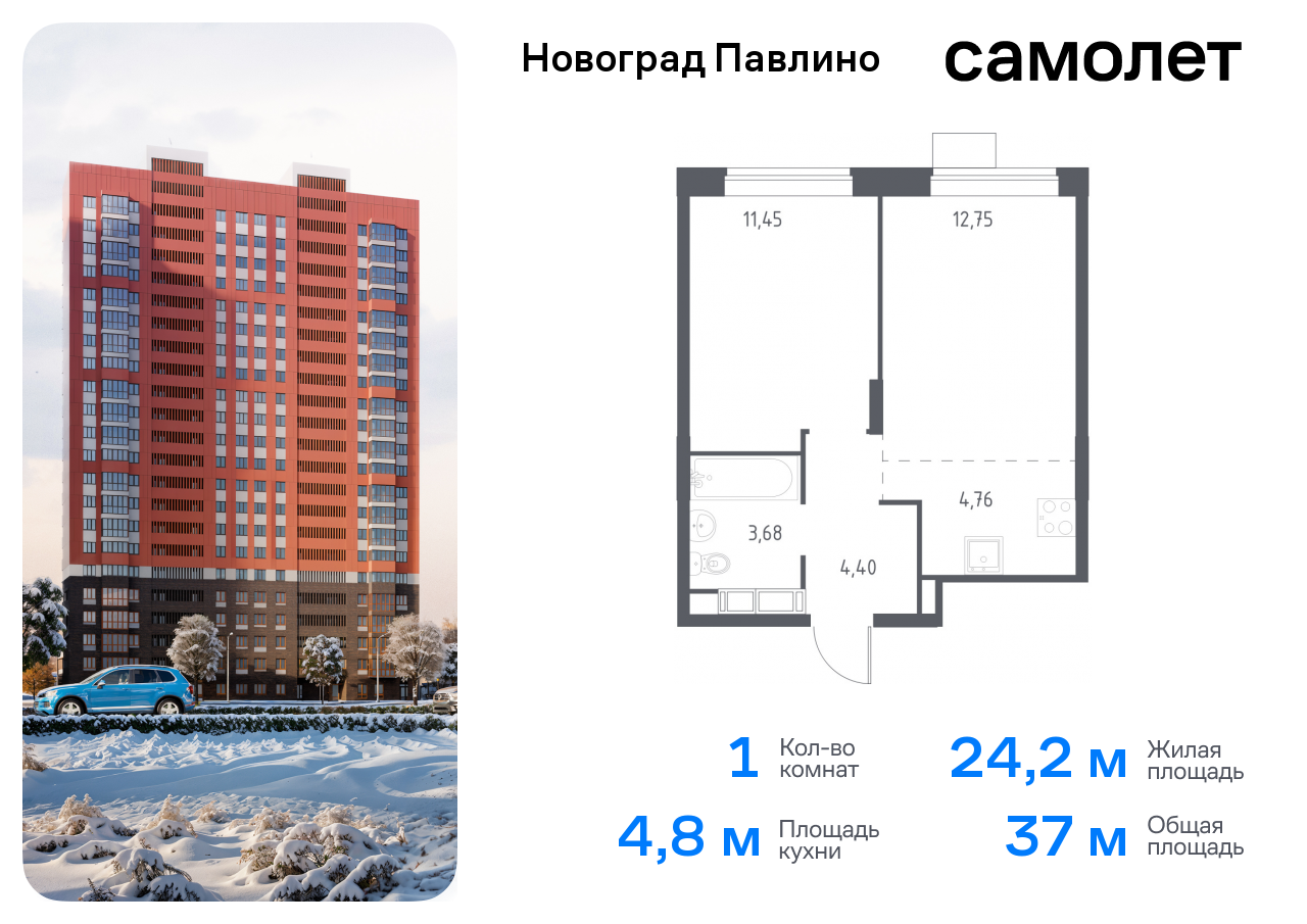 квартира г Балашиха мкр Новое Павлино ЖК «Новоград Павлино» Балашиха г, Некрасовка, жилой квартал Новоград Павлино, к 34 фото 1