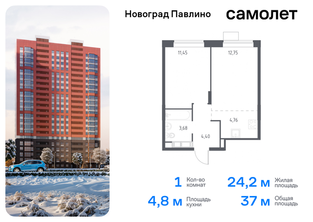 ЖК «Новоград Павлино» Балашиха г, Некрасовка, жилой квартал Новоград Павлино, к 34 фото