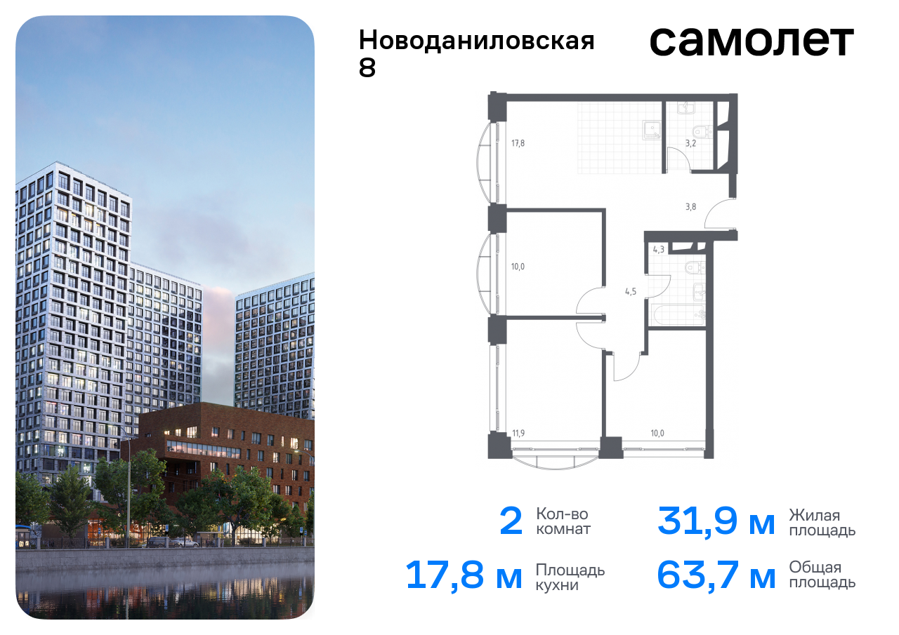 квартира г Москва метро Верхние Котлы Донской наб Новоданиловская 8к/2 МФК «Новоданиловская 8» фото 1