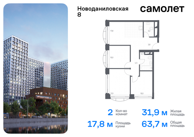 квартира метро Верхние Котлы Донской МФК «Новоданиловская 8» фото