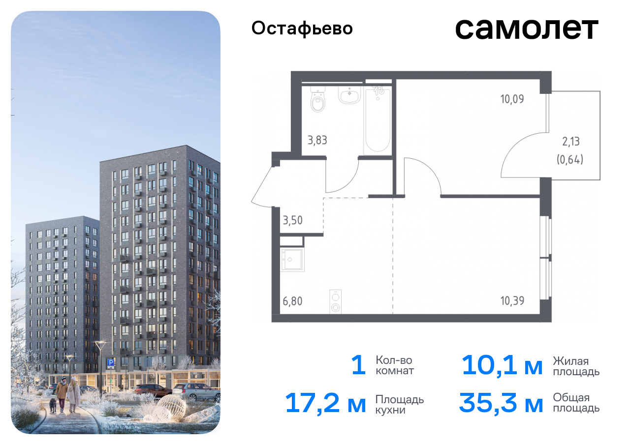 квартира г Москва метро Щербинка жилой комплекс Остафьево, к 22, Симферопольское шоссе фото 1