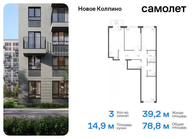 квартал «Новое Колпино» метро Рыбацкое р-н Колпинский жилой комплекс Новое Колпино, 33 фото