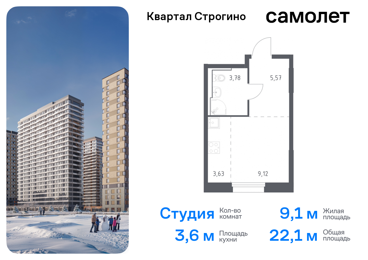 квартира г Красногорск жилой комплекс Квартал Строгино, к 1, Красногорский р-н, Строгино фото 1