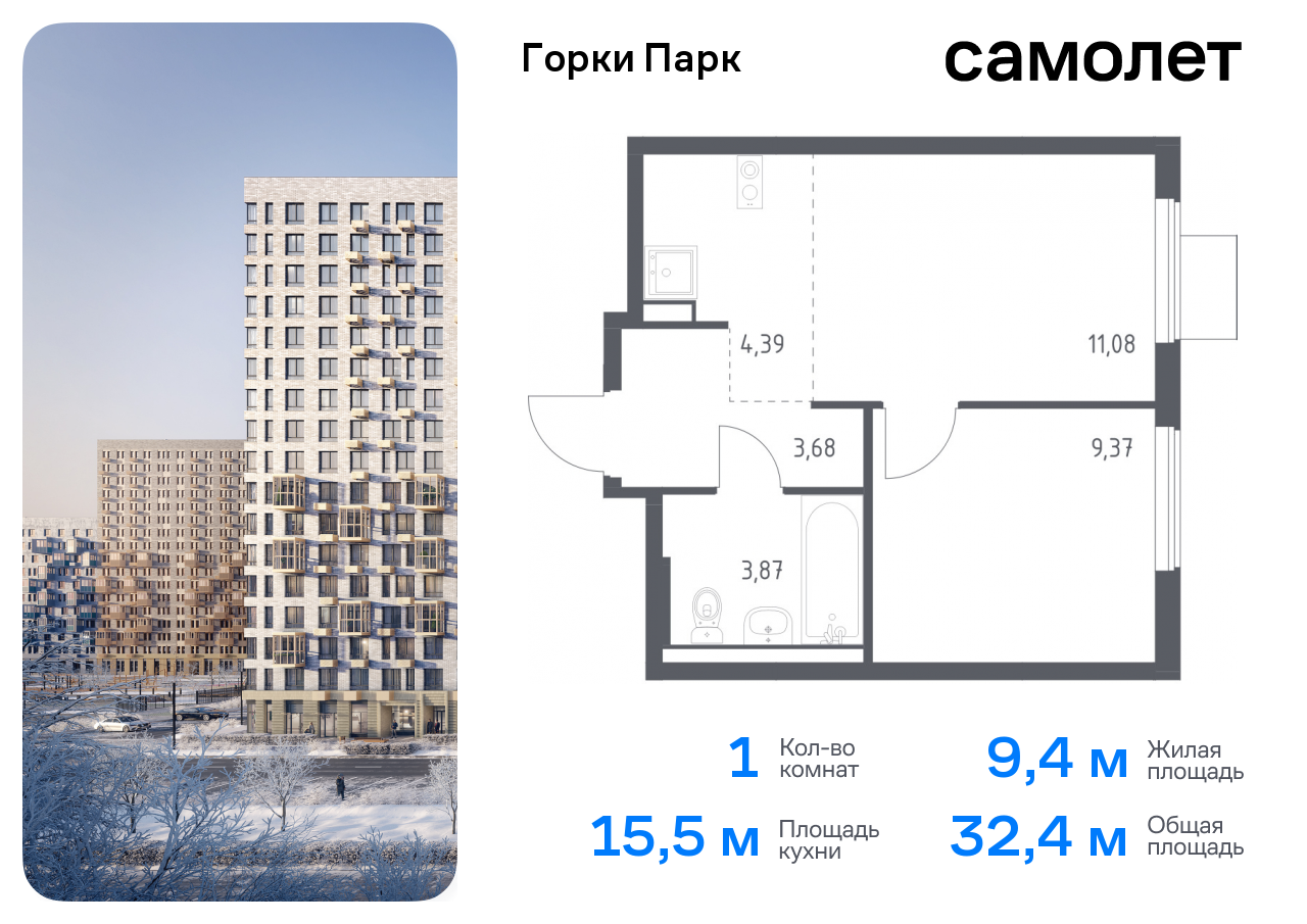 квартира городской округ Ленинский д Коробово Домодедовская, жилой комплекс Горки Парк, 6. 2, Володарское шоссе фото 1