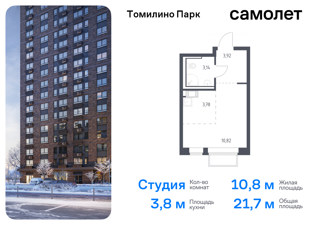 квартира городской округ Люберцы п Мирный Котельники, жилой комплекс Томилино Парк, к 6. 1, Новорязанское шоссе фото 1