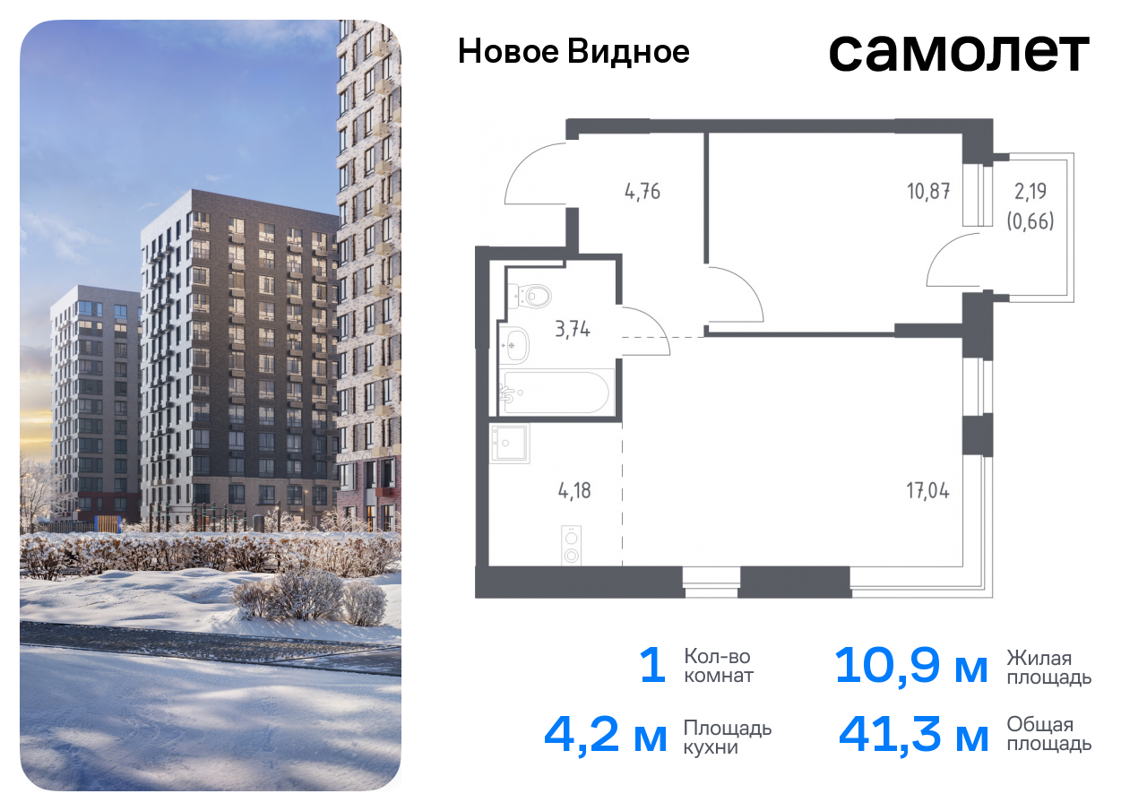 квартира г Москва метро Домодедовская Ленинский р-н, жилой комплекс Новое Видное, 16. 1, Каширское шоссе, Московская область фото 1