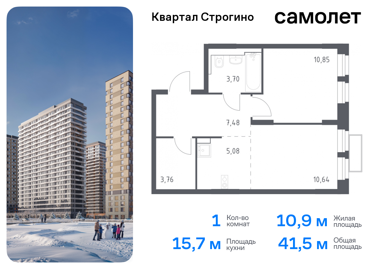 квартира г Красногорск жилой комплекс Квартал Строгино, к 2, Красногорский р-н, Строгино фото 1