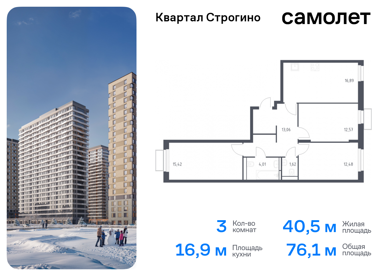 квартира г Красногорск жилой комплекс Квартал Строгино, к 2, Красногорский р-н, Строгино фото 1