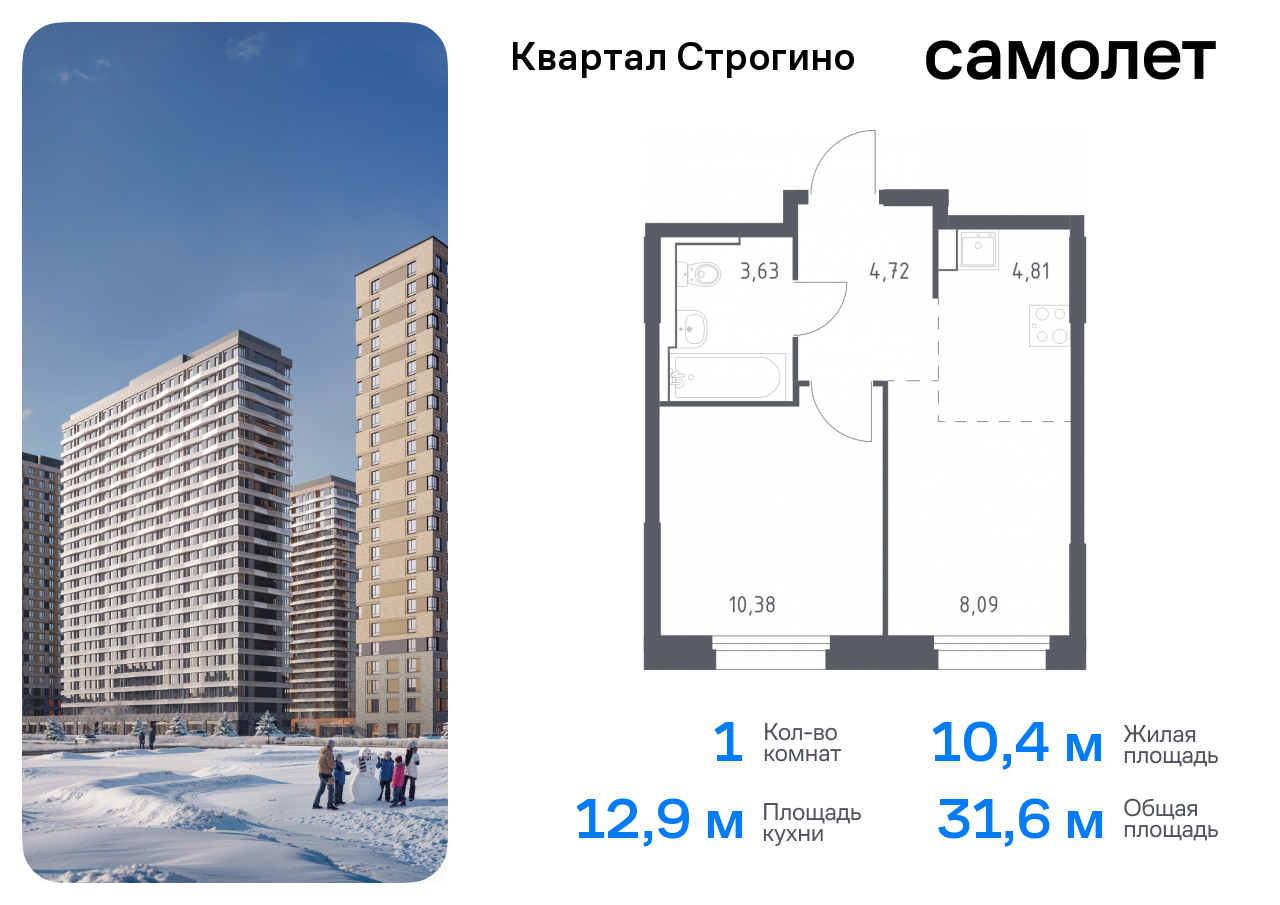 квартира г Красногорск жилой комплекс Квартал Строгино, к 1, Красногорский р-н, Строгино фото 1