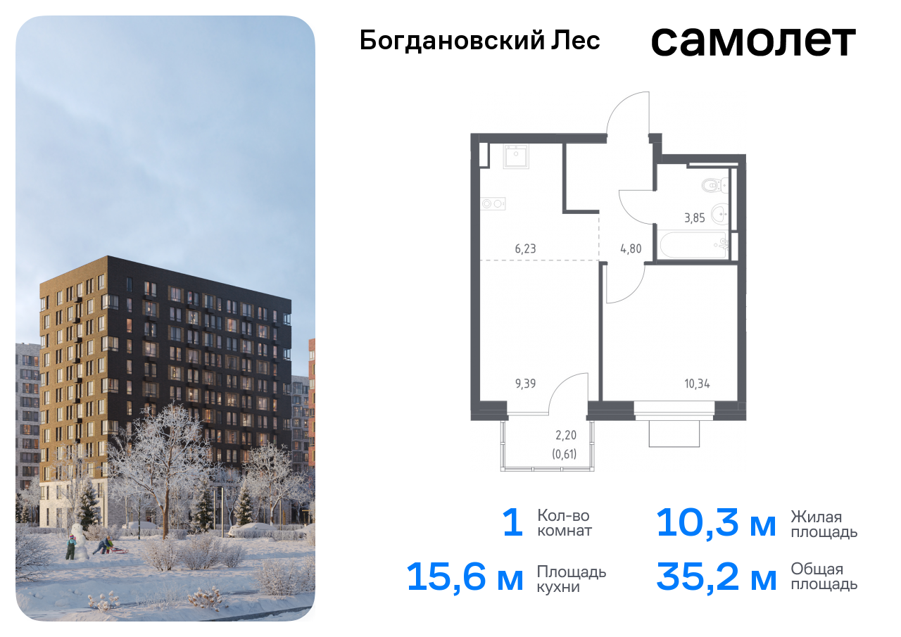 квартира городской округ Ленинский с/п Молоковское Домодедовская, жилой комплекс Богдановский Лес, 7. 3, Володарское шоссе фото 1