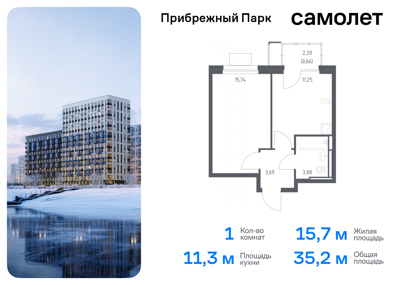 квартира городской округ Домодедово с Ям Домодедовская, жилой комплекс Прибрежный Парк, 7. 1, Каширское шоссе фото 1