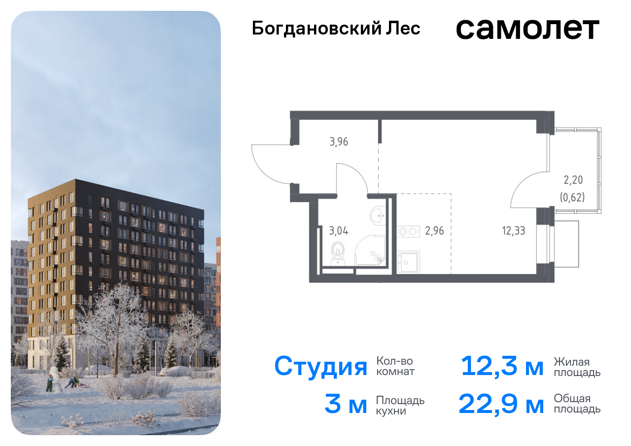 квартира городской округ Ленинский с/п Молоковское Домодедовская, жилой комплекс Богдановский Лес, 7. 3, Володарское шоссе фото 1