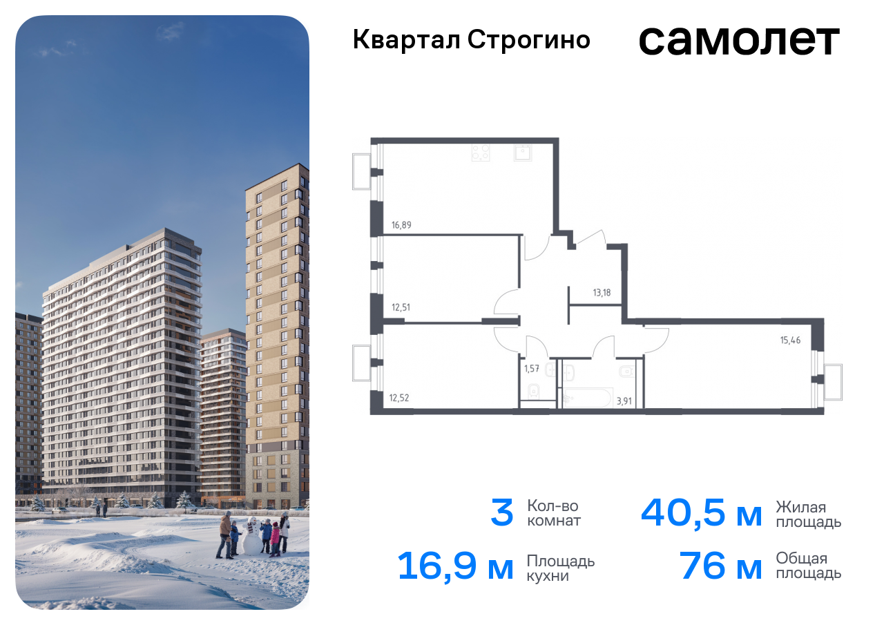 квартира г Красногорск жилой комплекс Квартал Строгино, к 2, Красногорский р-н, Строгино фото 1