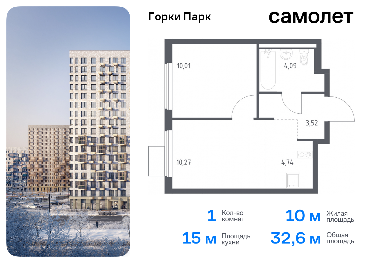 квартира городской округ Ленинский д Коробово Домодедовская, жилой комплекс Горки Парк, 8. 1, Володарское шоссе фото 1