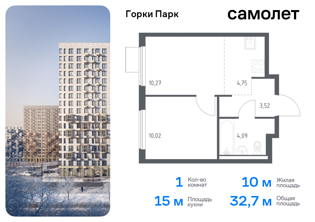 квартира городской округ Ленинский д Коробово Домодедовская, жилой комплекс Горки Парк, 8. 2, Володарское шоссе фото 1