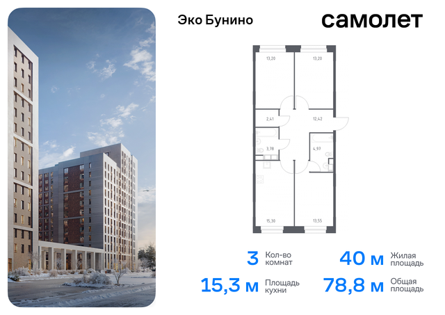 метро Бунинская аллея жилой комплекс Эко Бунино, 14. 2 фото