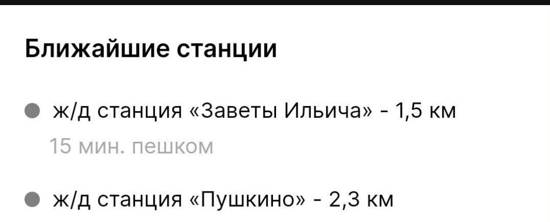 квартира г Пушкино Новая Деревня, Новая Деревня мкр фото 6