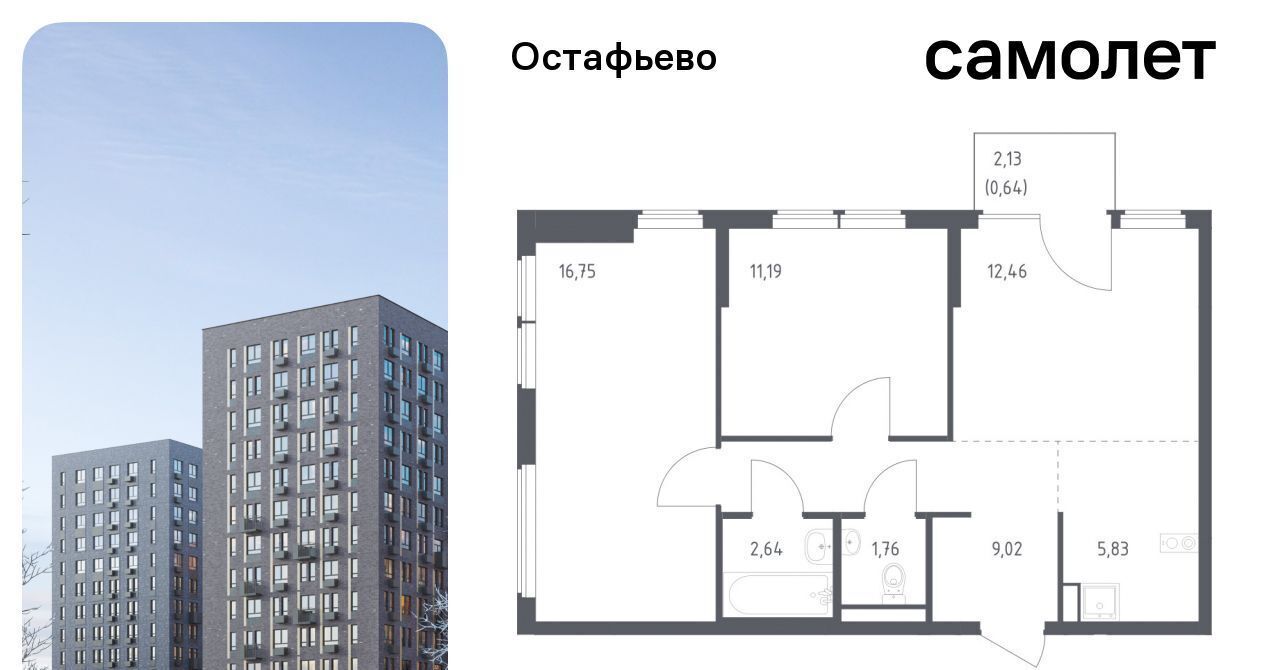 квартира г Москва п Рязановское с Остафьево ЖК Остафьево метро Щербинка к 20 фото 1