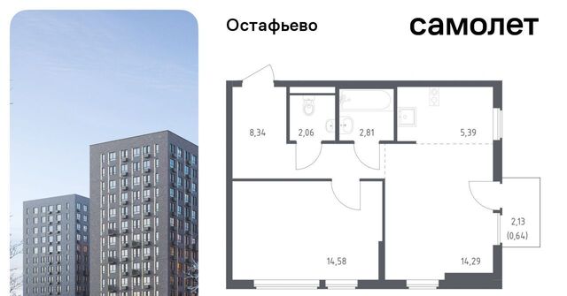 ЖК Остафьево метро Щербинка к 20 фото