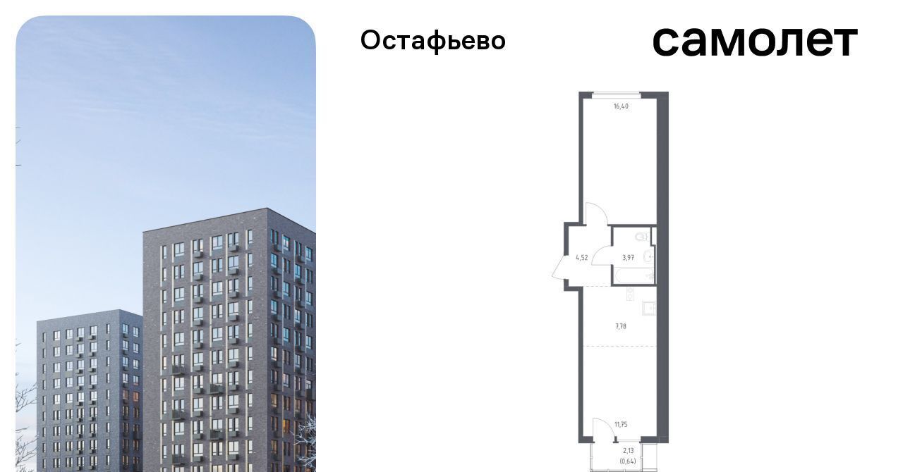 квартира г Москва п Рязановское с Остафьево ЖК Остафьево метро Щербинка к 20 фото 1