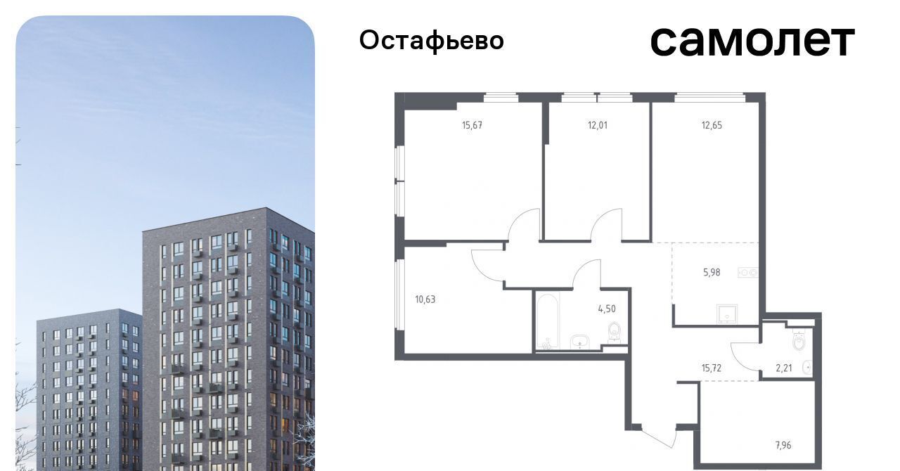 квартира г Москва п Рязановское с Остафьево ЖК Остафьево метро Щербинка к 20 фото 1