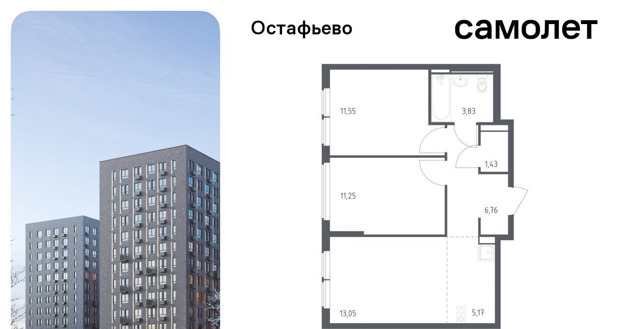 квартира г Москва п Рязановское с Остафьево ЖК Остафьево метро Щербинка к 20 фото 1