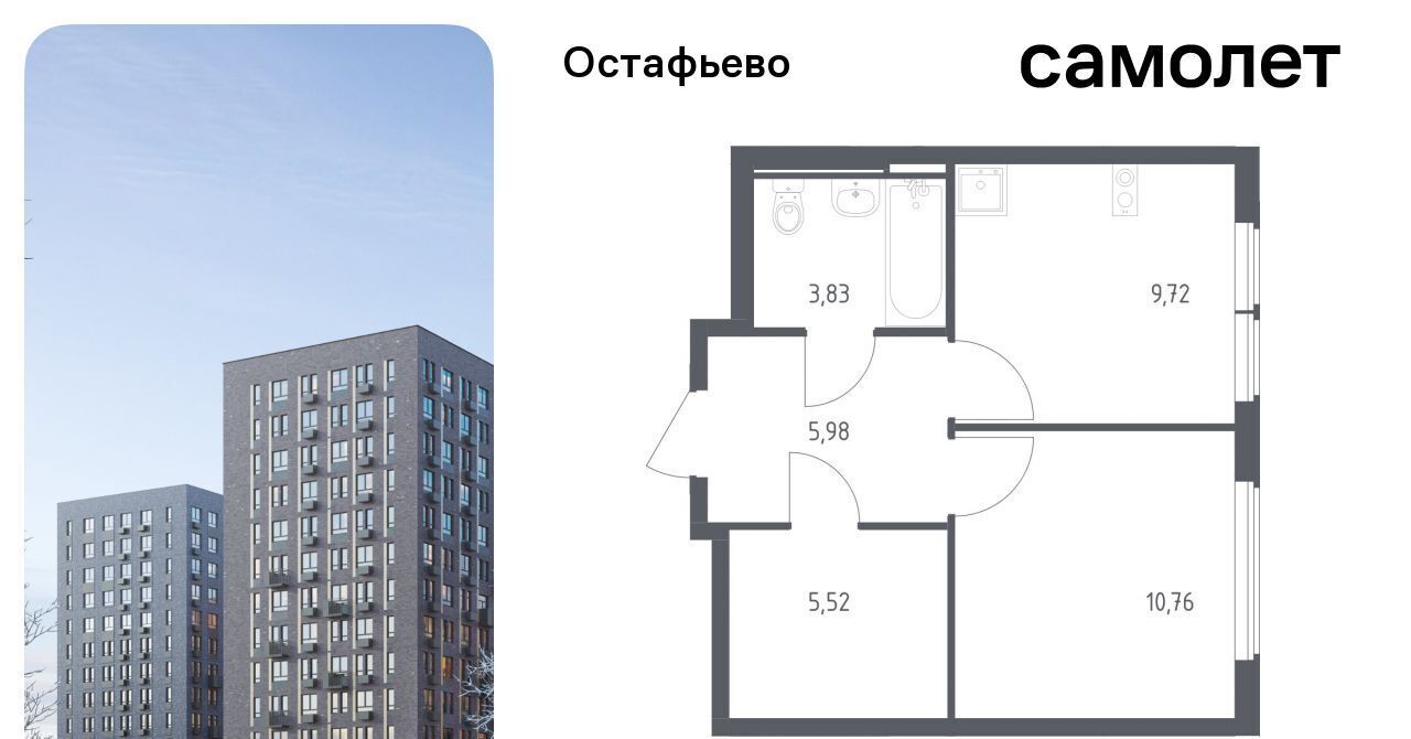 квартира г Москва п Рязановское с Остафьево ЖК Остафьево метро Щербинка к 20 фото 1