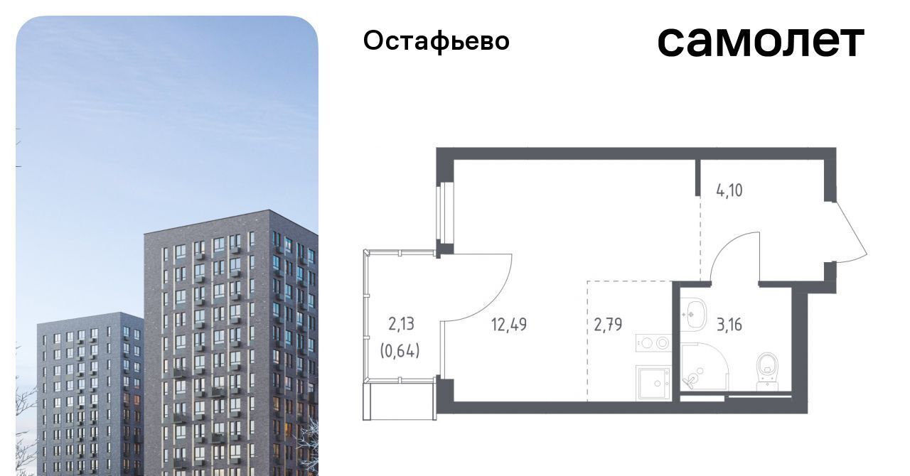 квартира г Москва п Рязановское с Остафьево ЖК Остафьево метро Щербинка к 20 фото 1