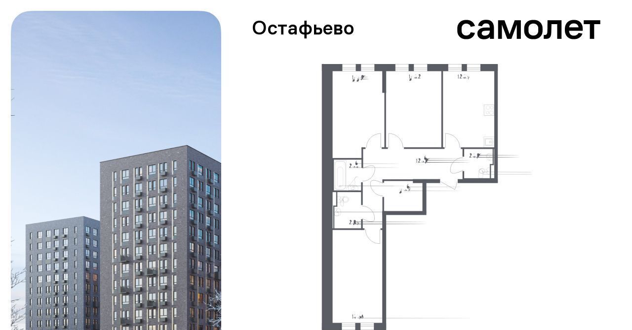 квартира г Москва п Рязановское с Остафьево ЖК Остафьево метро Щербинка к 21 фото 1