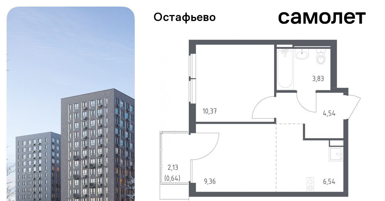 квартира г Москва п Рязановское с Остафьево ЖК Остафьево метро Щербинка к 22 фото 1