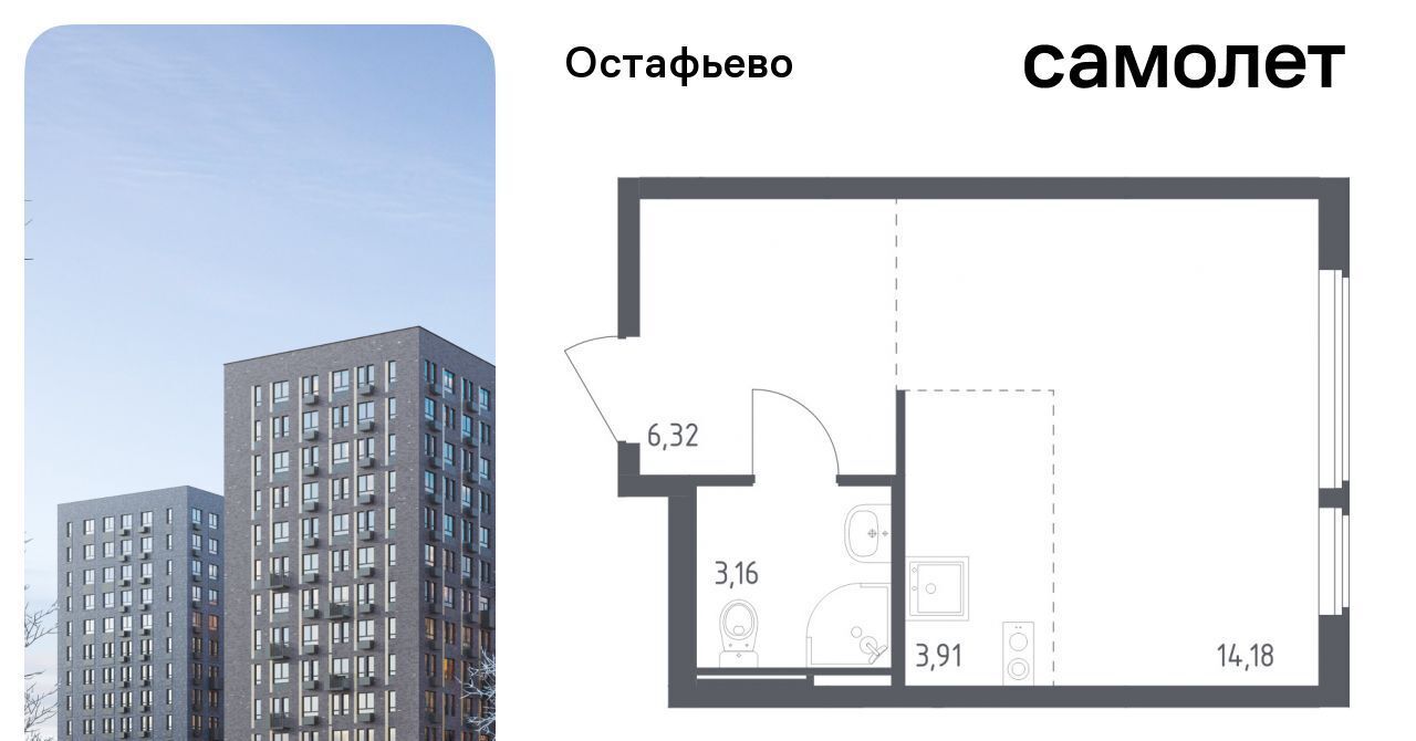 квартира г Москва п Рязановское с Остафьево ЖК Остафьево метро Щербинка к 22 фото 1