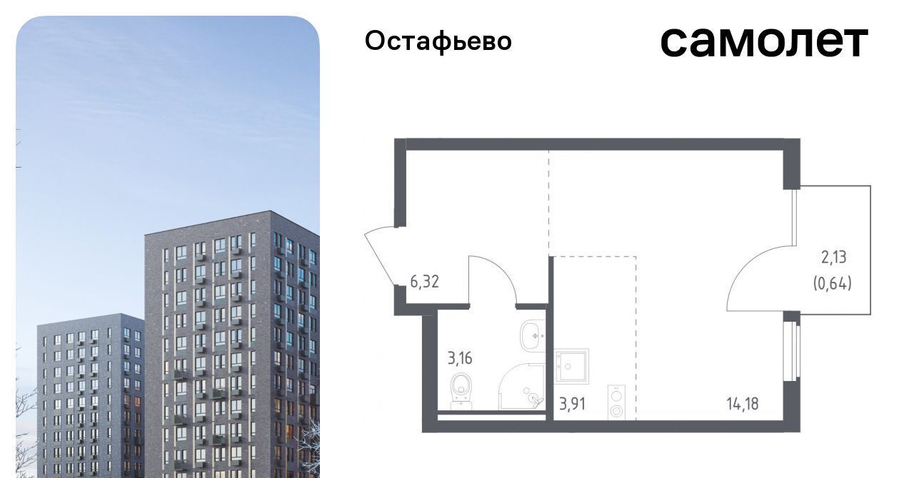 квартира г Москва п Рязановское с Остафьево ЖК Остафьево метро Щербинка к 22 фото 1