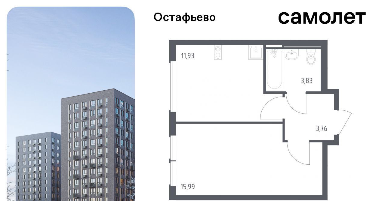 квартира г Москва п Рязановское с Остафьево ЖК Остафьево метро Щербинка к 22 фото 1