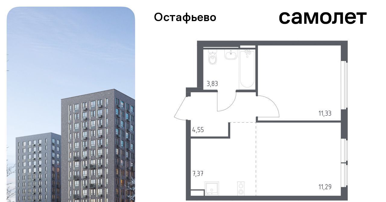 квартира г Москва п Рязановское с Остафьево ЖК Остафьево метро Щербинка к 22 фото 1