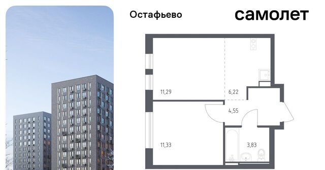 ЖК Остафьево метро Щербинка к 20 фото