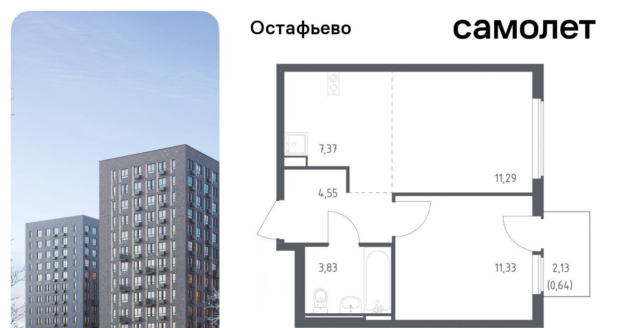 квартира г Москва п Рязановское с Остафьево ЖК Остафьево метро Щербинка к 22 фото 1