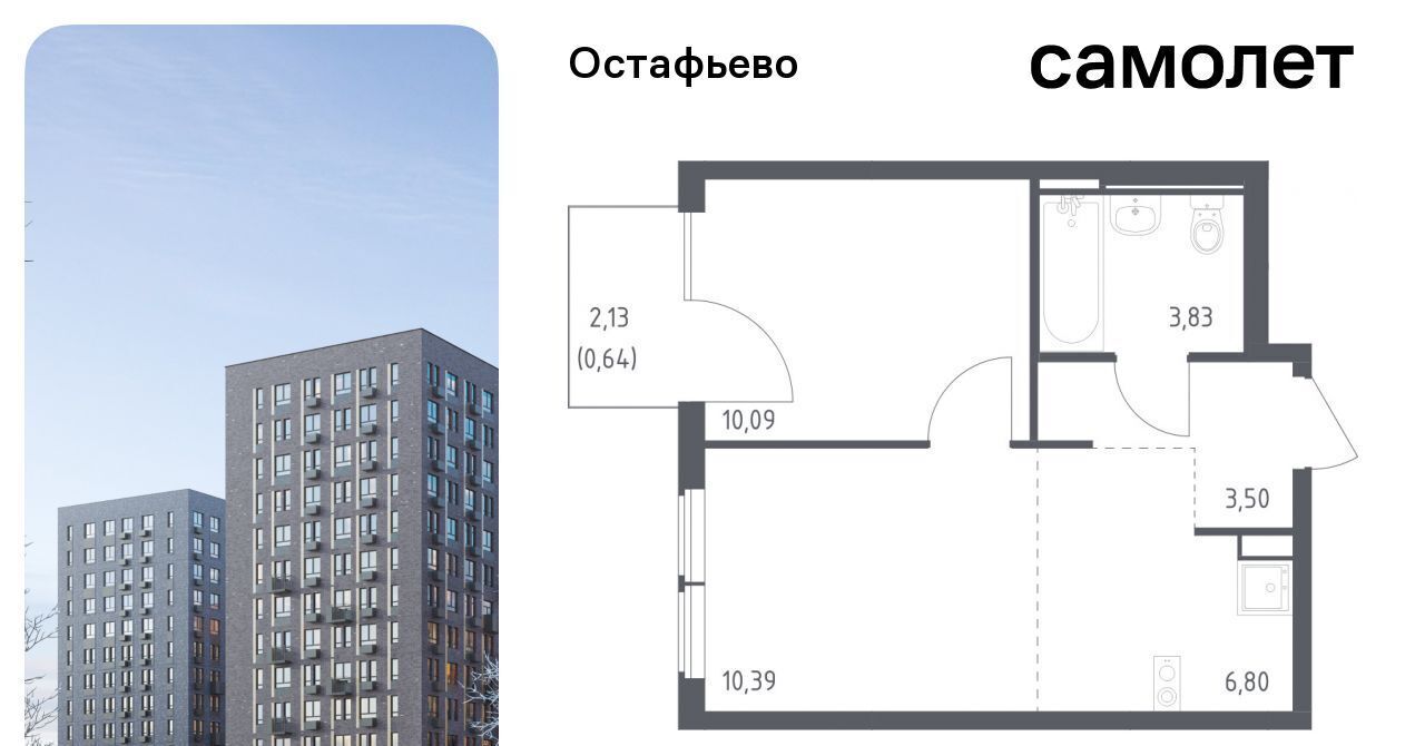 квартира г Москва п Рязановское с Остафьево ЖК Остафьево метро Щербинка к 22 фото 1