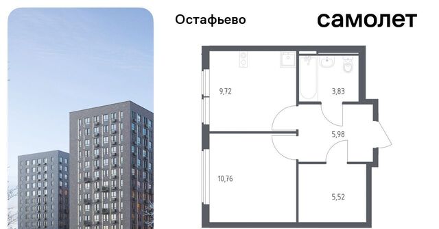 ЖК Остафьево метро Щербинка к 20 фото