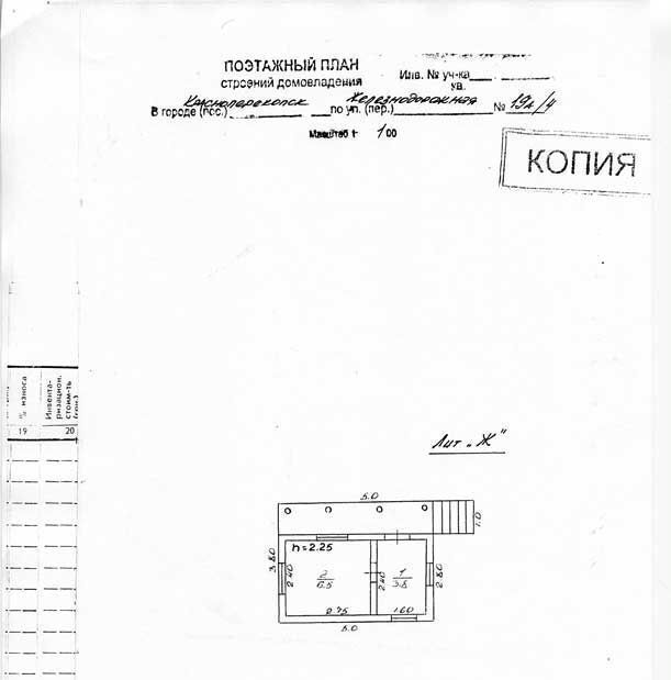 свободного назначения г Красноперекопск ул Железнодорожная 19ла фото 4