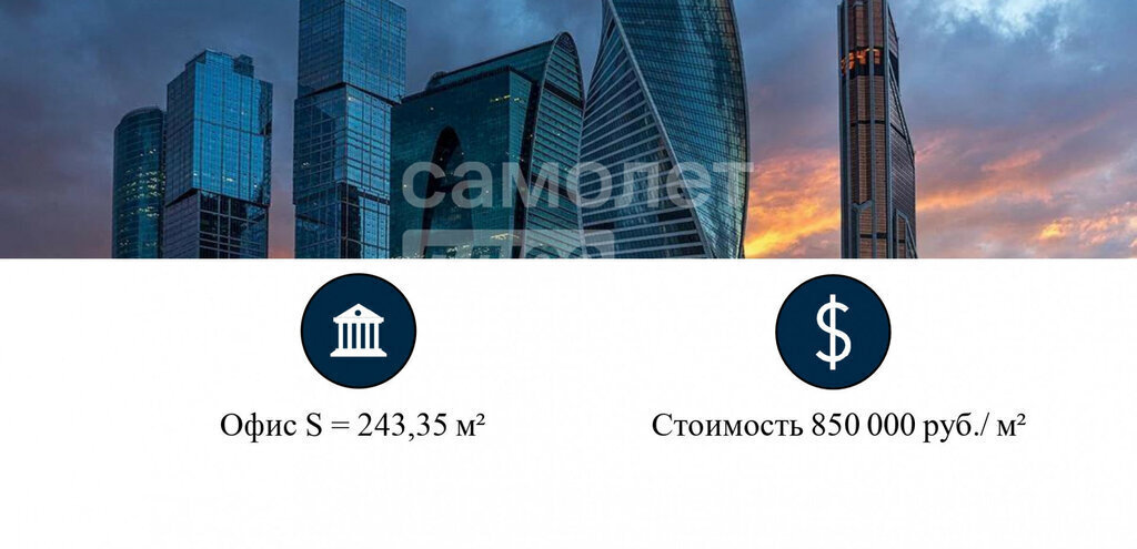 офис г Москва метро Деловой центр наб Пресненская 6с/2 фото 3