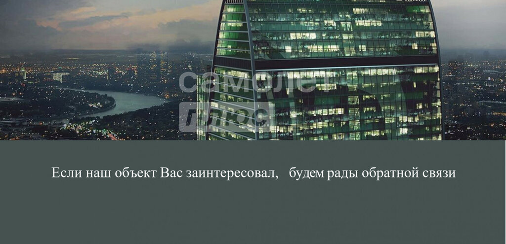 офис г Москва метро Деловой центр наб Пресненская 6с/2 фото 8