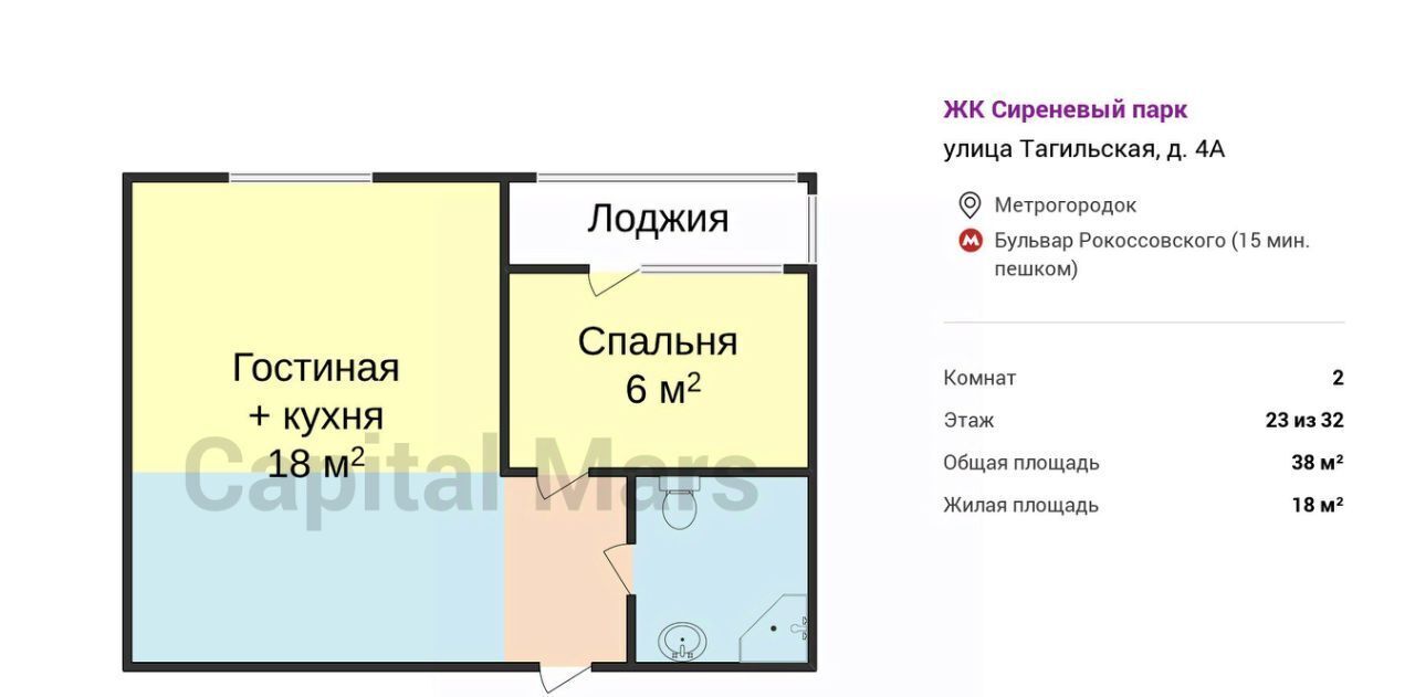 квартира г Москва метро Бульвар Рокоссовского ул Тагильская 4а ЖК «Сиреневый парк» муниципальный округ Метрогородок фото 3