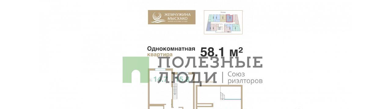 квартира г Новороссийск с Мысхако ул Шоссейная 27 муниципальное образование фото 2