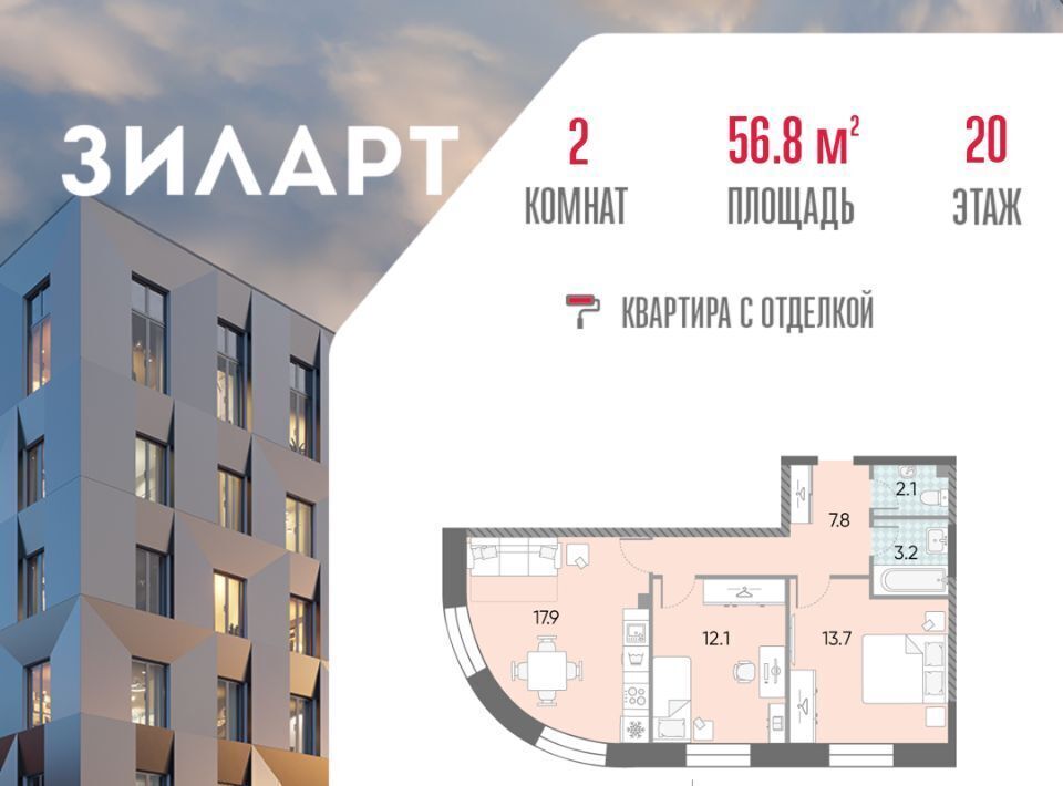 квартира г Москва метро Автозаводская ЖК «ЗИЛАРТ» 19/27 18 фото 1