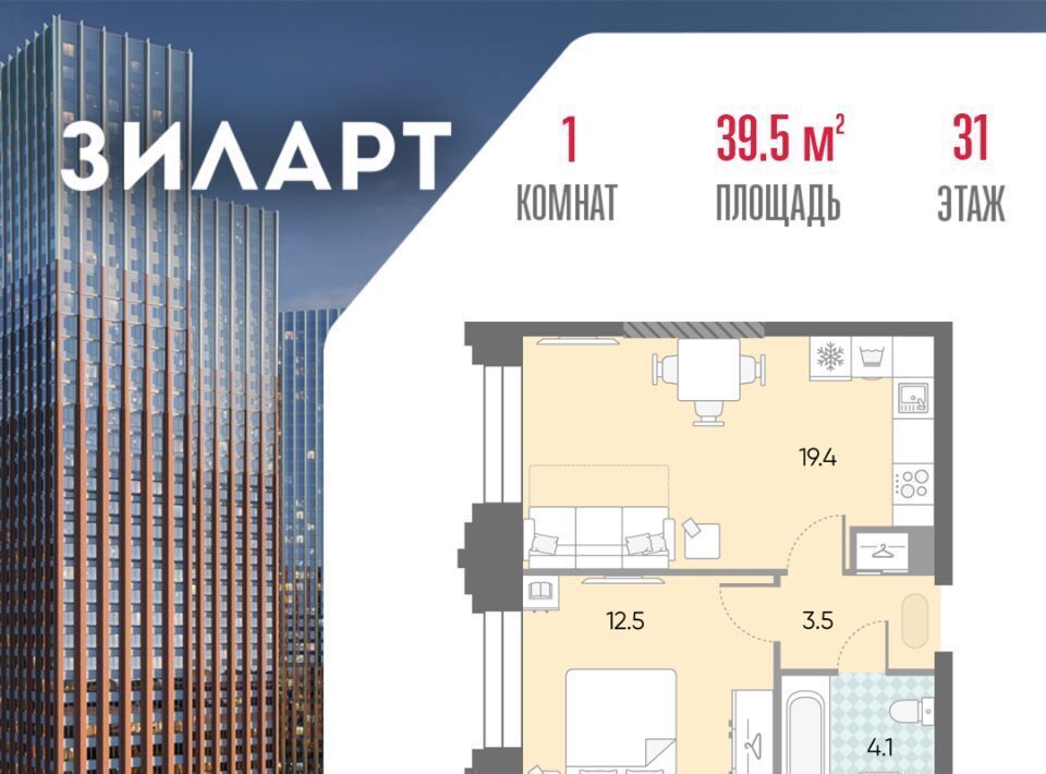 квартира г Москва метро Автозаводская ЖК «ЗИЛАРТ» 21/22 фото 1