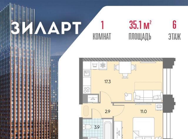 метро Автозаводская ЖК «ЗИЛАРТ» 21/22 фото