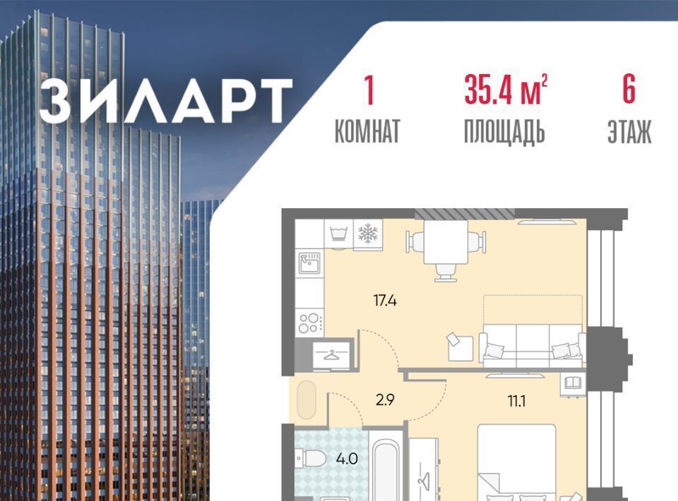 квартира г Москва метро Автозаводская ЖК «ЗИЛАРТ» 21/22 фото 1