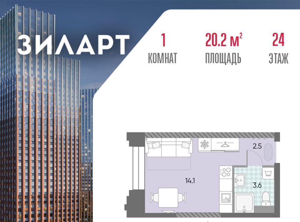 квартира г Москва метро Автозаводская ЖК «ЗИЛАРТ» 21/22 фото 1