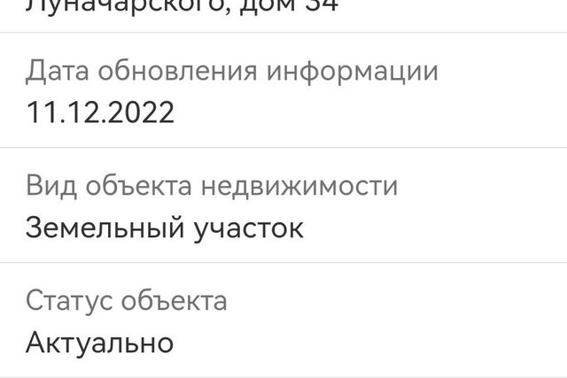 ул Луначарского 34 Кувандыкский городской округ фото